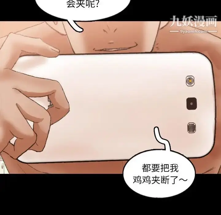 《隐秘的邻居们》第49话图61