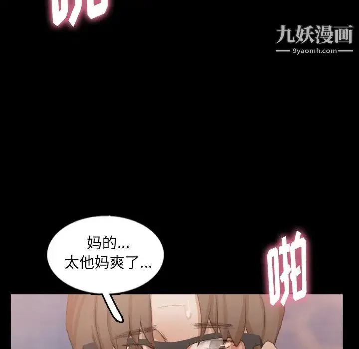 《隐秘的邻居们》第49话图64