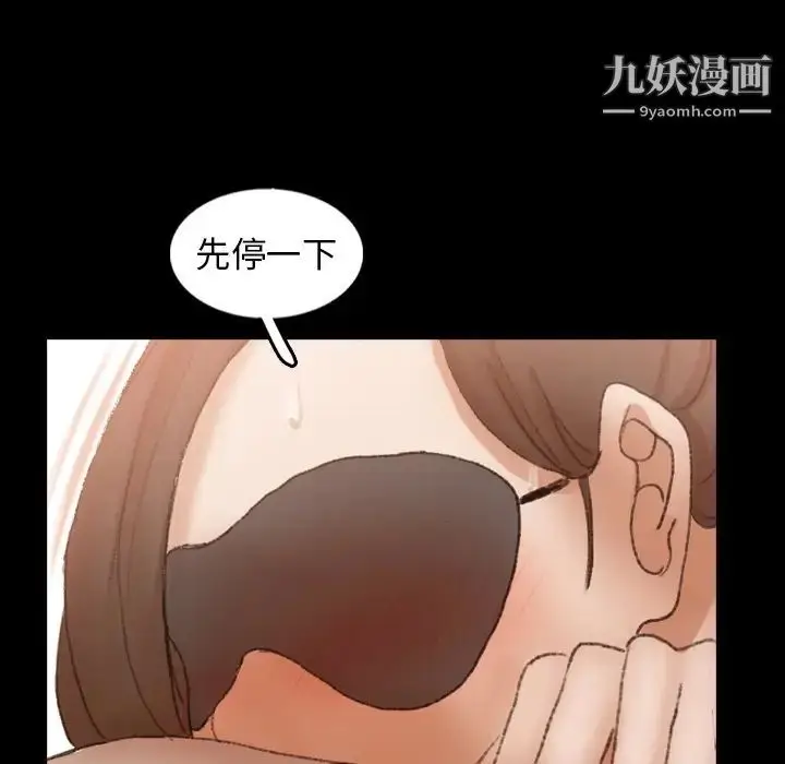 《隐秘的邻居们》第49话图66