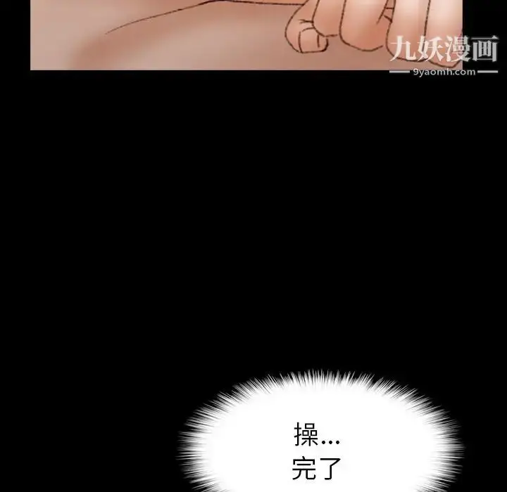 《隐秘的邻居们》第49话图67