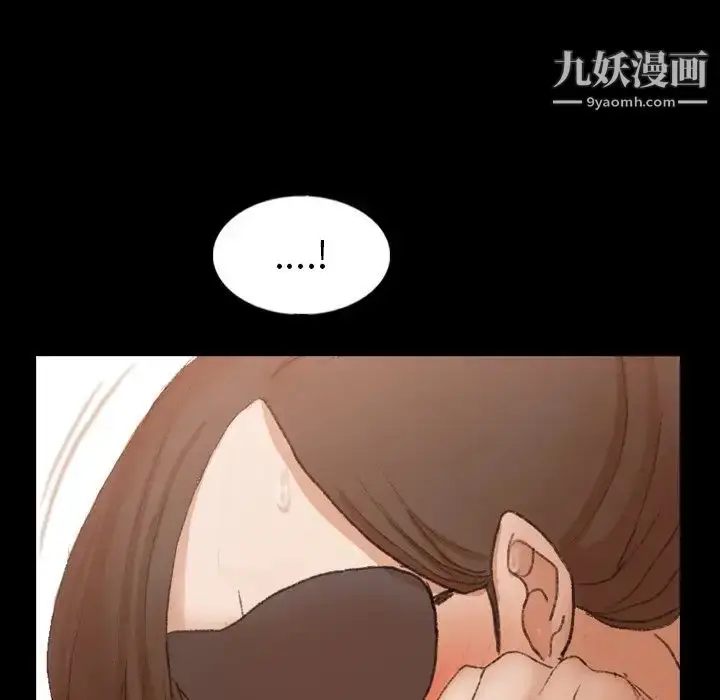 《隐秘的邻居们》第49话图69