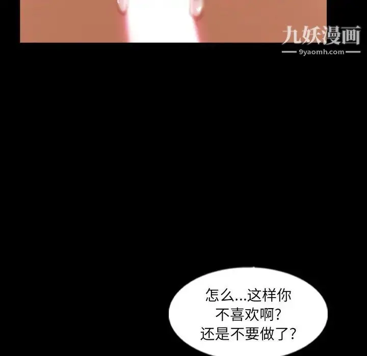 《隐秘的邻居们》第49话图7