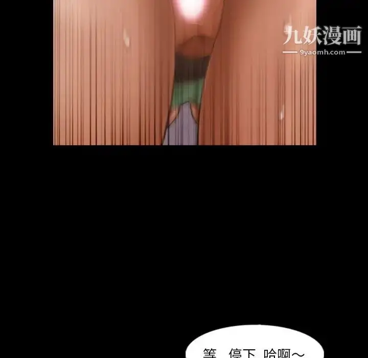 《隐秘的邻居们》第49话图73