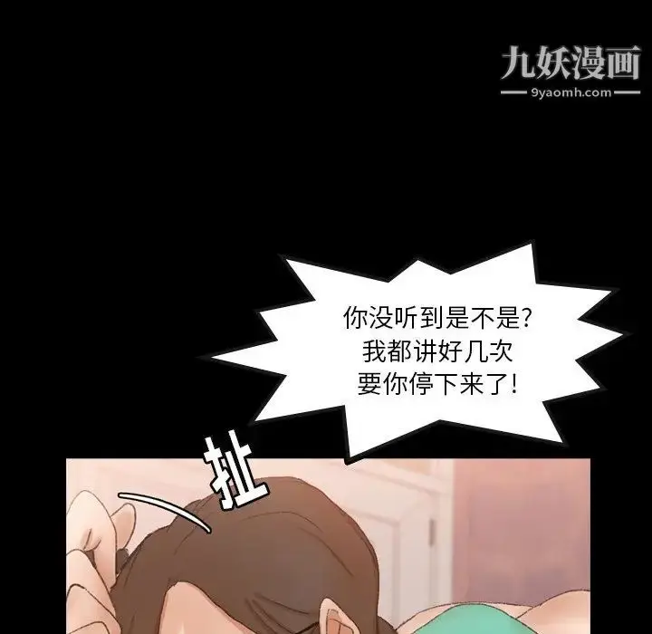 《隐秘的邻居们》第49话图80