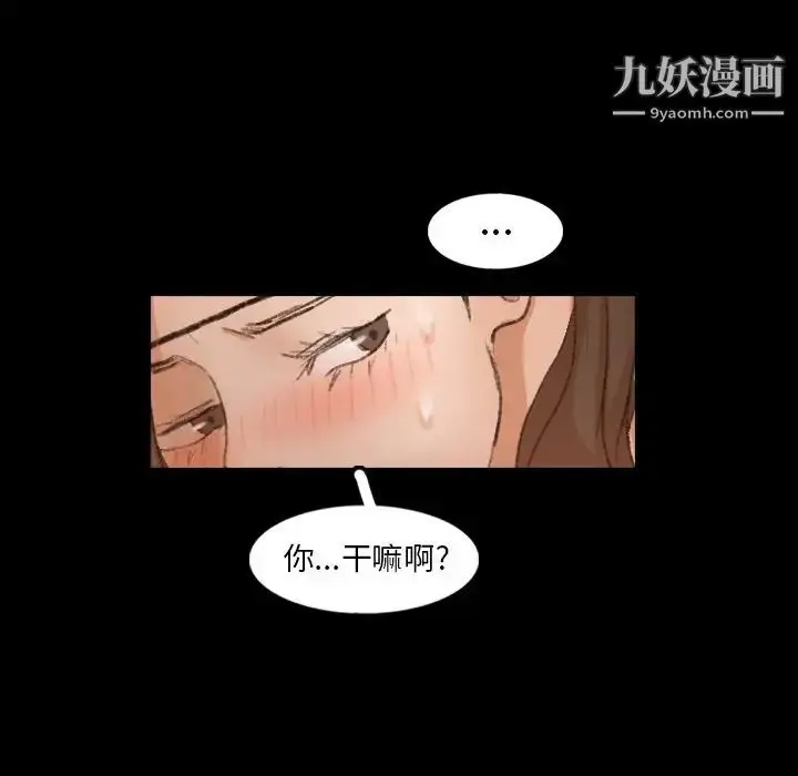 《隐秘的邻居们》第49话图83
