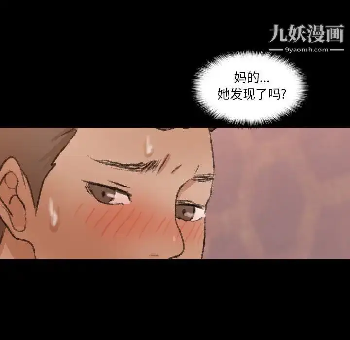 《隐秘的邻居们》第49话图87
