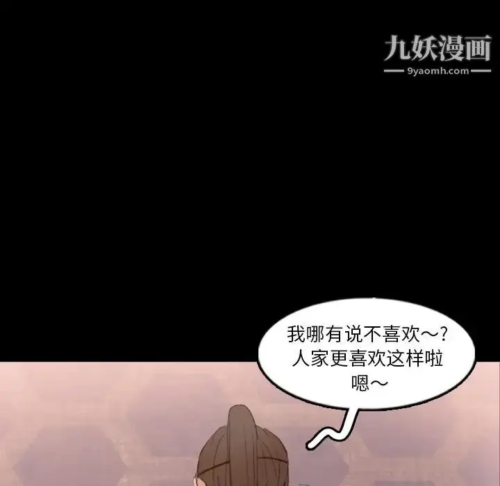 《隐秘的邻居们》第49话图9
