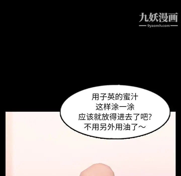 《隐秘的邻居们》第41话图12
