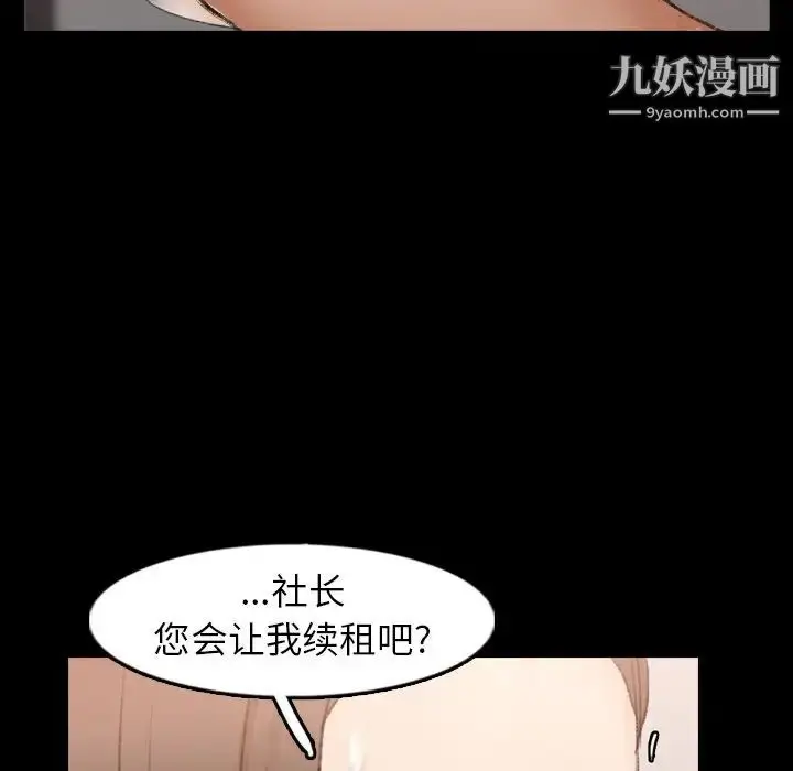 《隐秘的邻居们》第41话图14