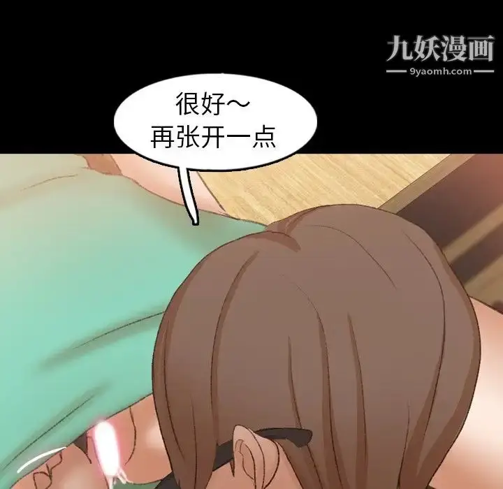 《隐秘的邻居们》第41话图18