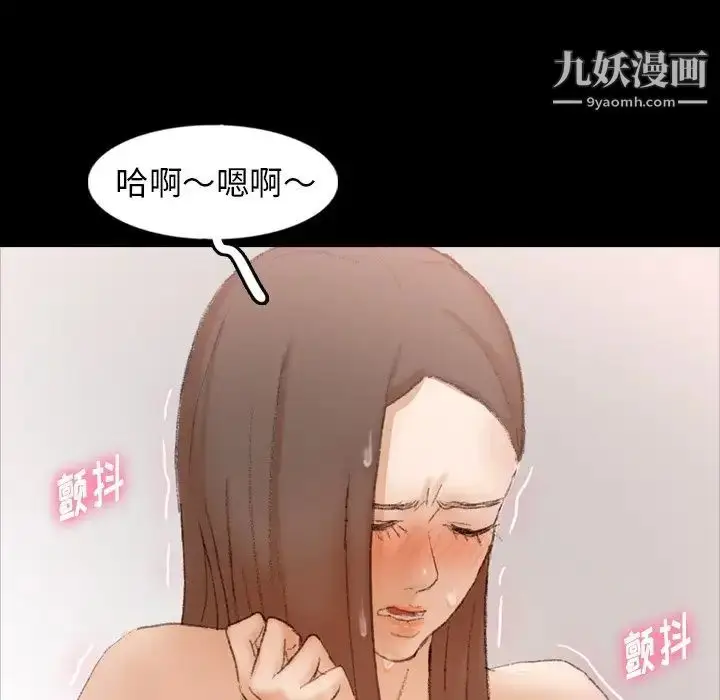 《隐秘的邻居们》第41话图22