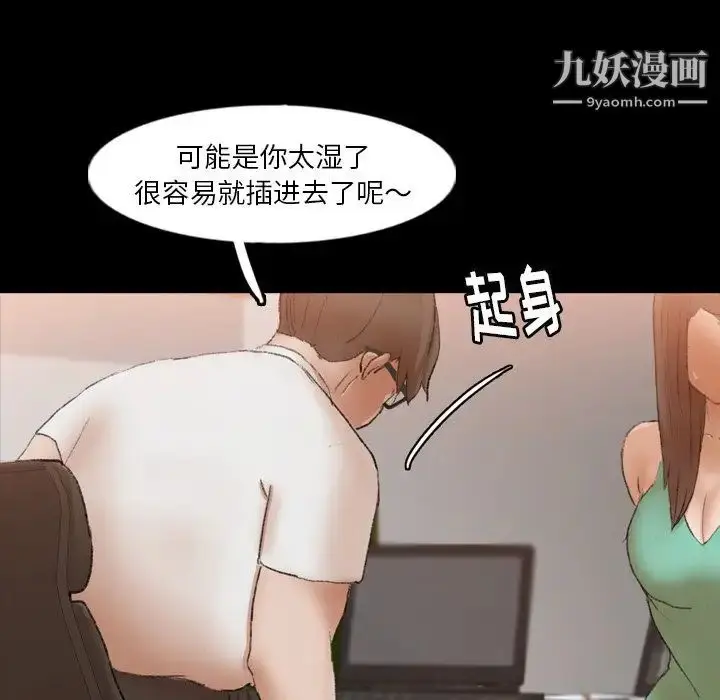 《隐秘的邻居们》第41话图24