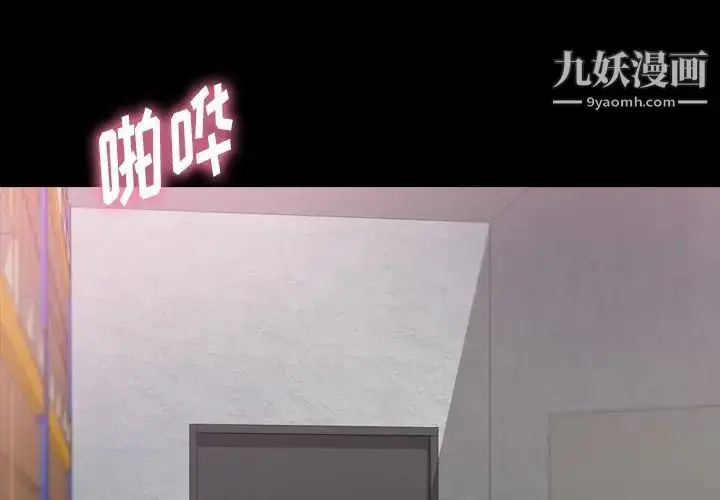 《隐秘的邻居们》第41话图3