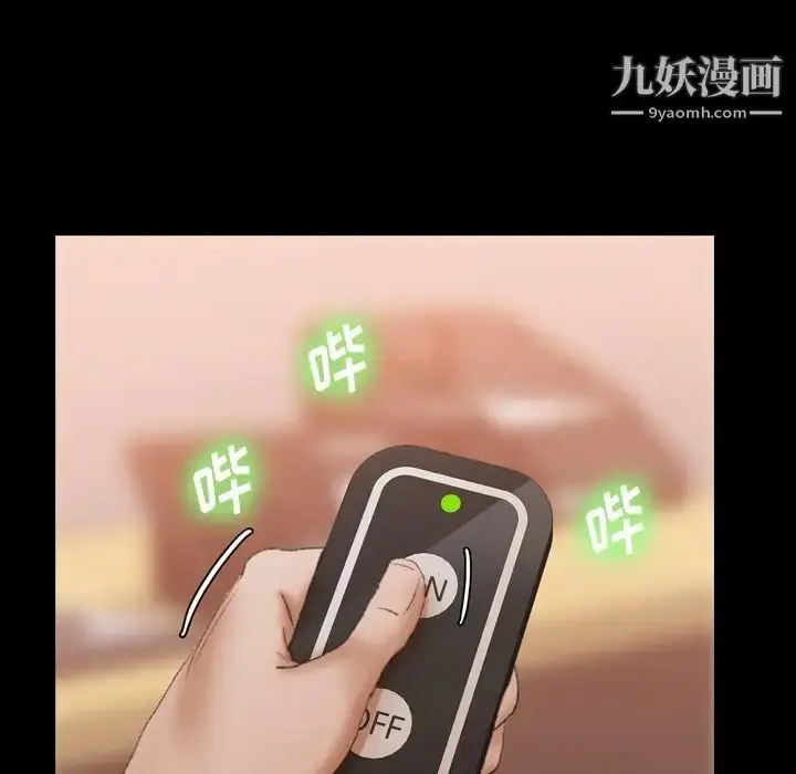 《隐秘的邻居们》第41话图31