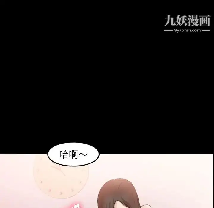 《隐秘的邻居们》第41话图37