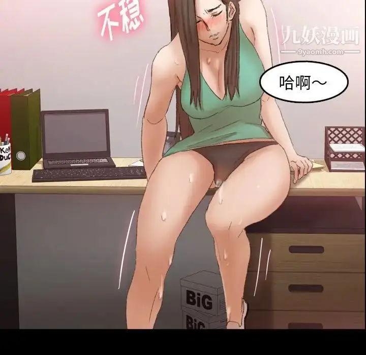 《隐秘的邻居们》第41话图38