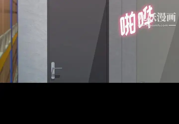 《隐秘的邻居们》第41话图4