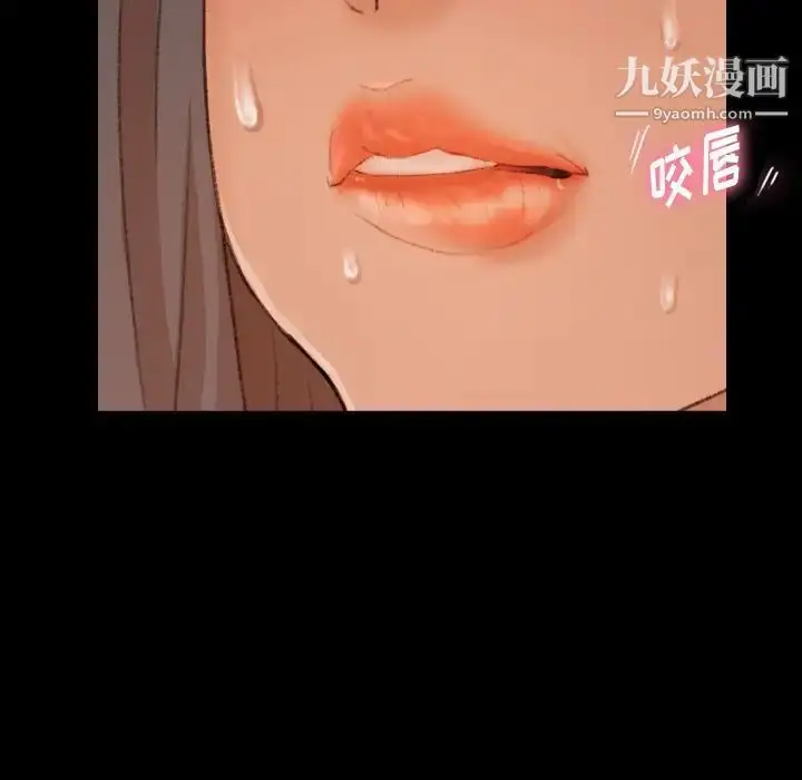 《隐秘的邻居们》第41话图41