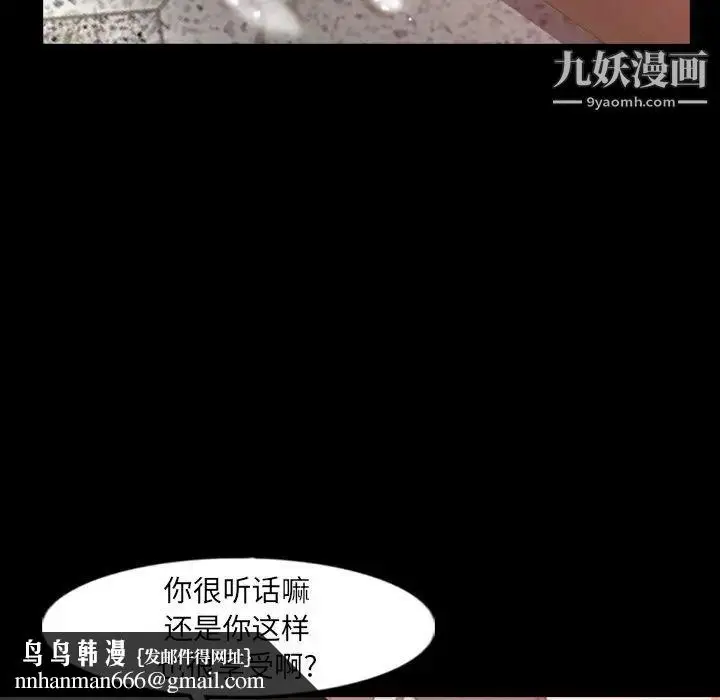 《隐秘的邻居们》第41话图47