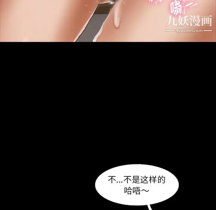 《隐秘的邻居们》第41话图50