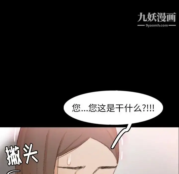 《隐秘的邻居们》第41话图56