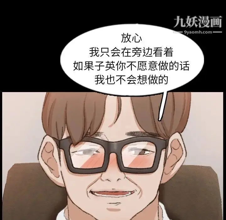 《隐秘的邻居们》第41话图58