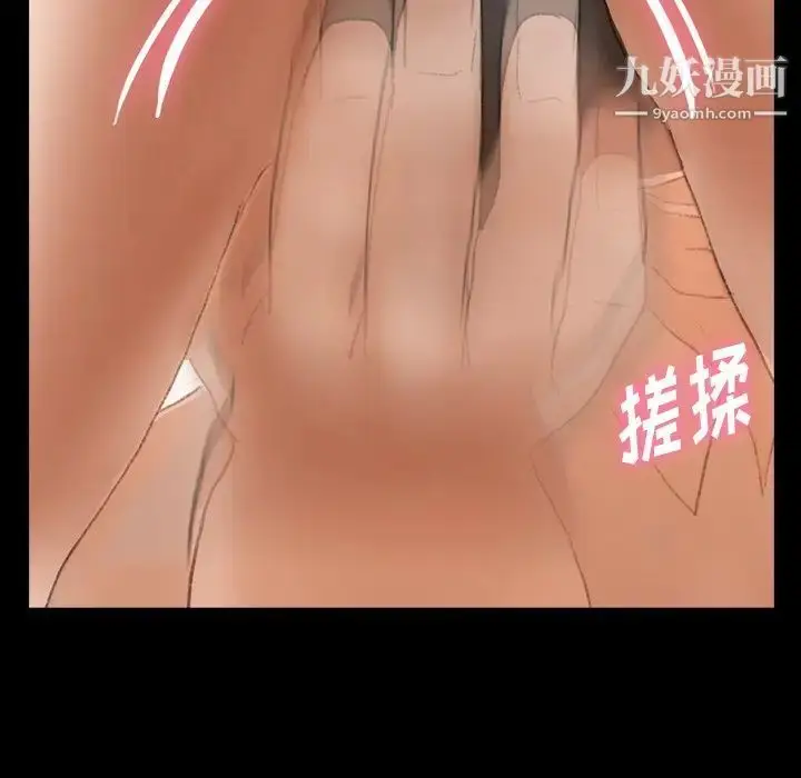 《隐秘的邻居们》第41话图6