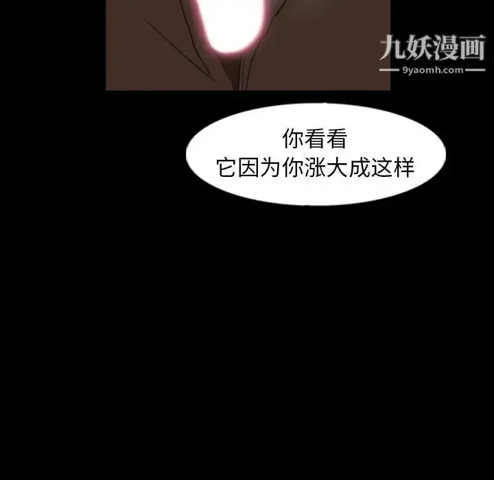 《隐秘的邻居们》第41话图61