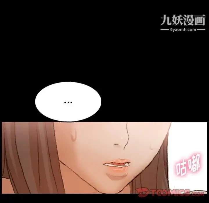 《隐秘的邻居们》第41话图62