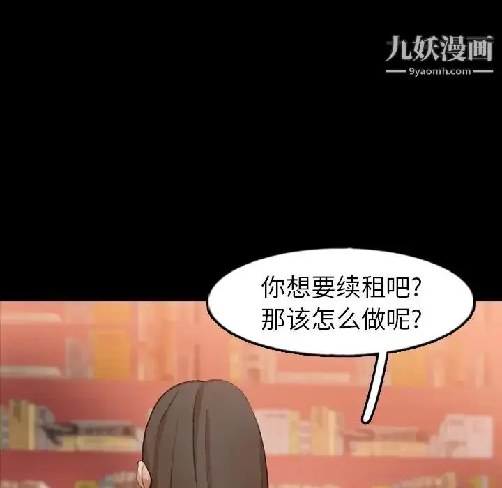 《隐秘的邻居们》第41话图63