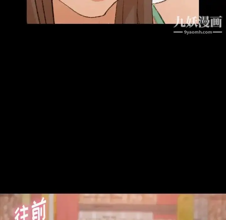 《隐秘的邻居们》第41话图66
