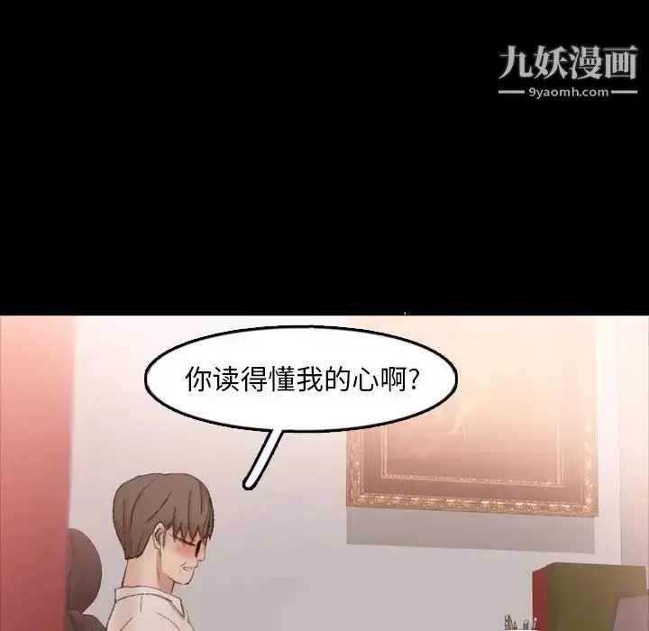 《隐秘的邻居们》第41话图68