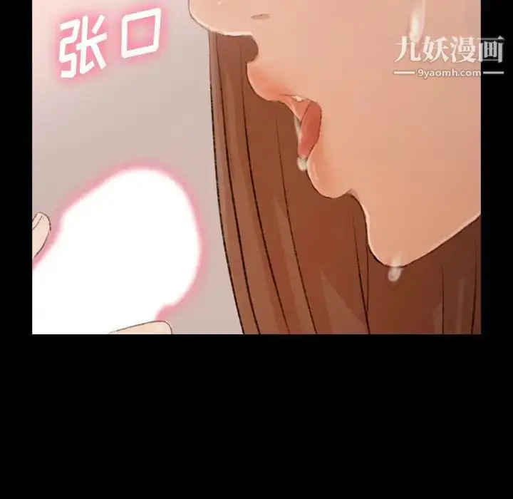 《隐秘的邻居们》第41话图72
