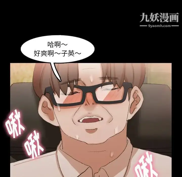 《隐秘的邻居们》第41话图75