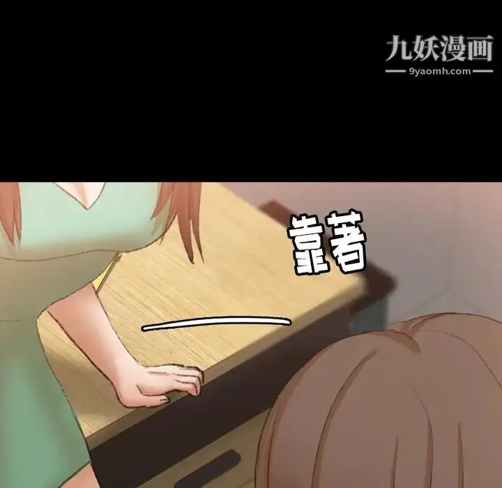 《隐秘的邻居们》第41话图81