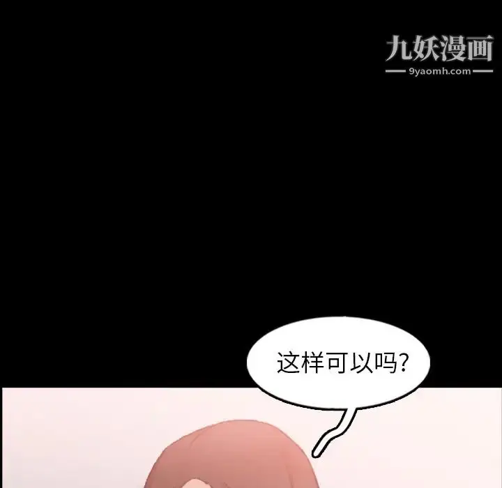 《隐秘的邻居们》第41话图84