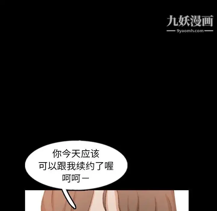 《隐秘的邻居们》第41话图88