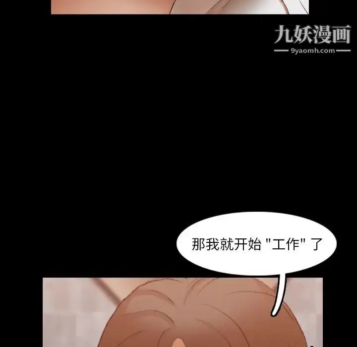 《隐秘的邻居们》第16话图100