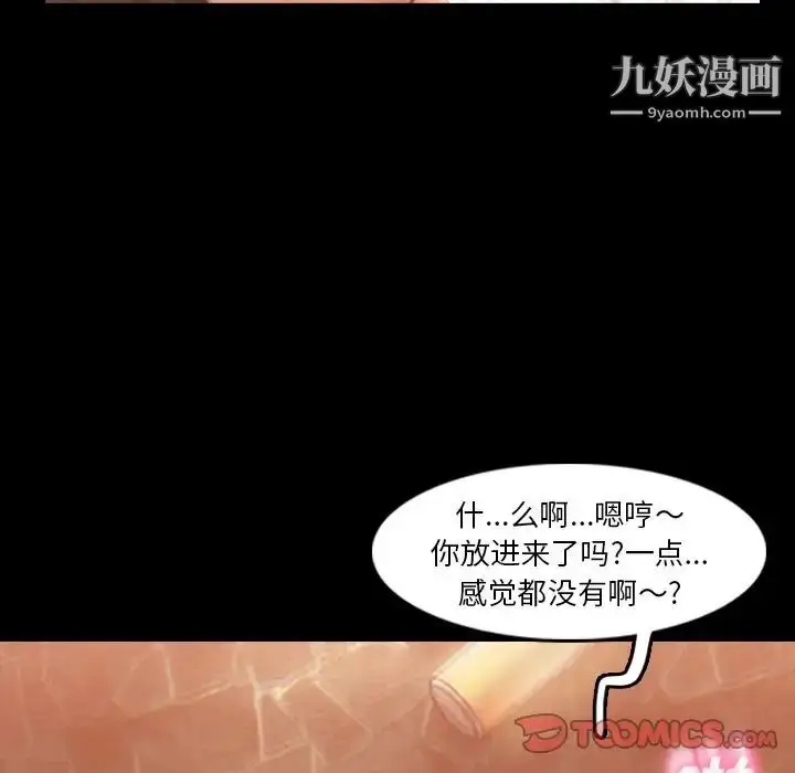 《隐秘的邻居们》第16话图105
