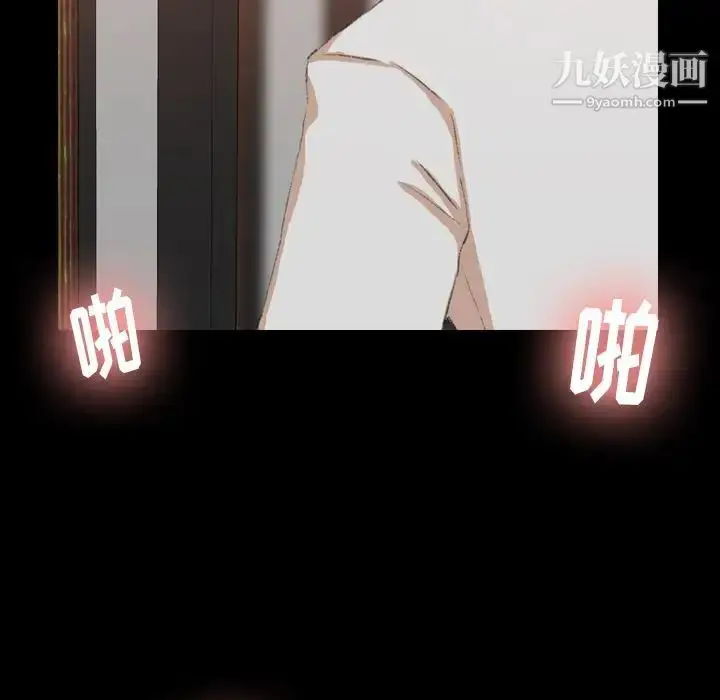 《隐秘的邻居们》第16话图109