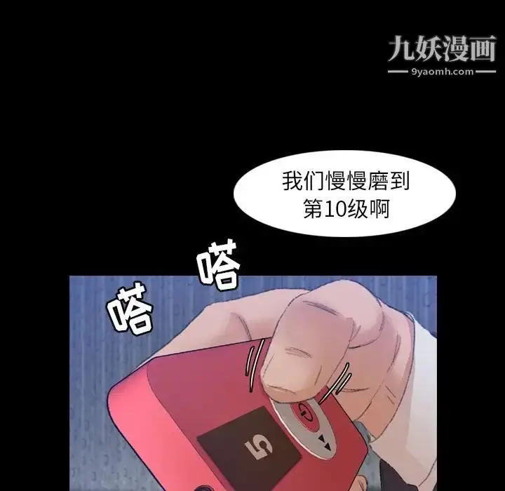 《隐秘的邻居们》第16话图11