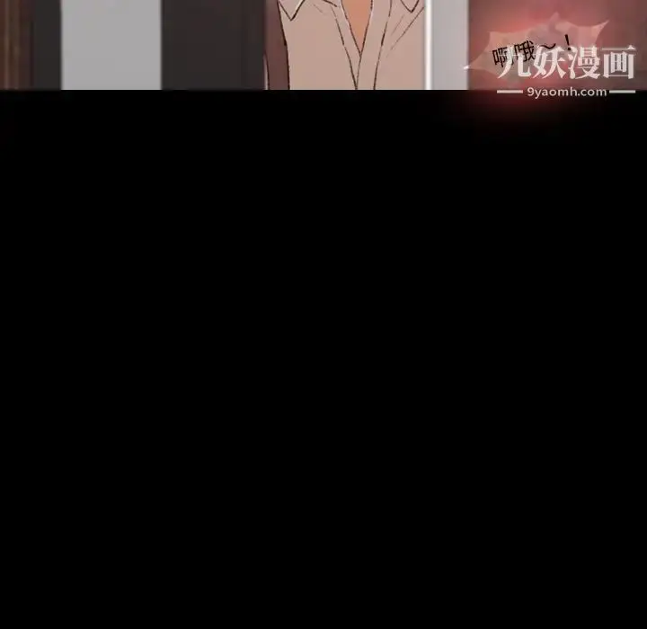 《隐秘的邻居们》第16话图113