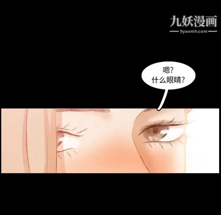 《隐秘的邻居们》第16话图121
