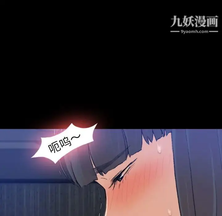 《隐秘的邻居们》第16话图14