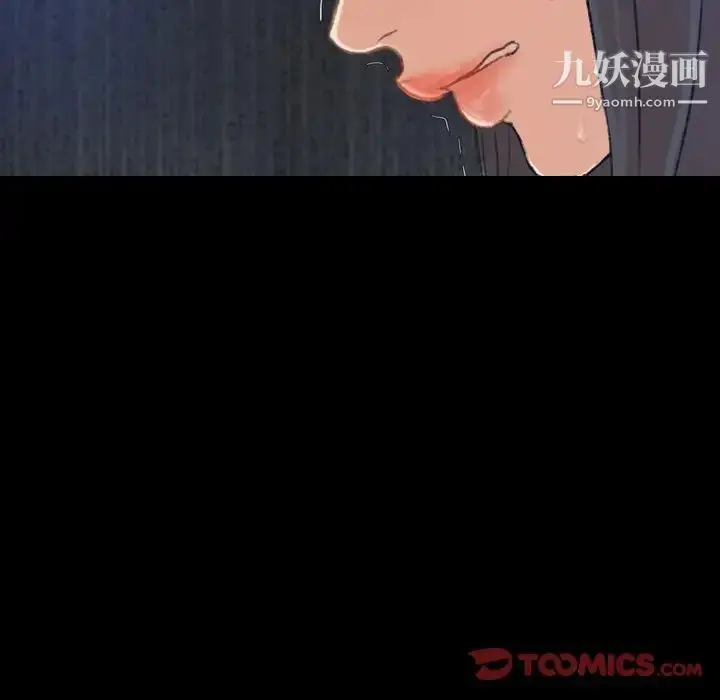 《隐秘的邻居们》第16话图15