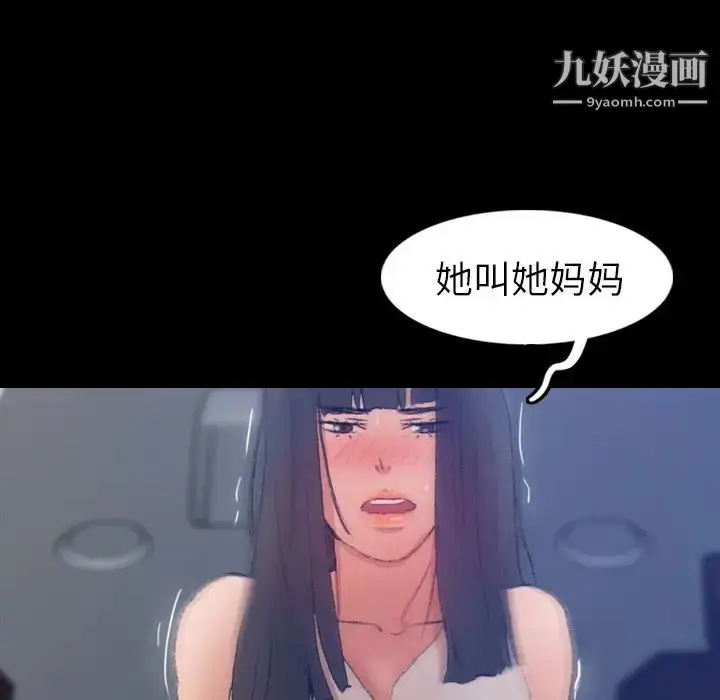 《隐秘的邻居们》第16话图23