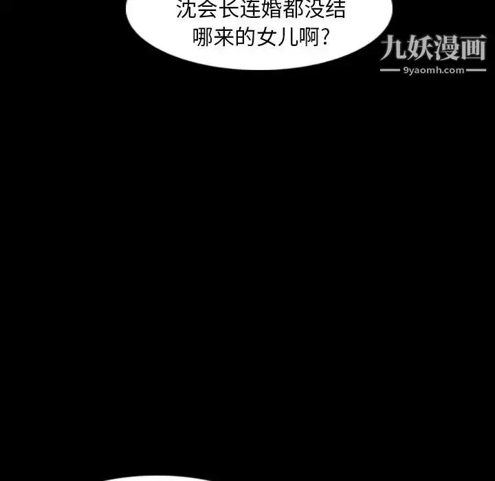 《隐秘的邻居们》第16话图28