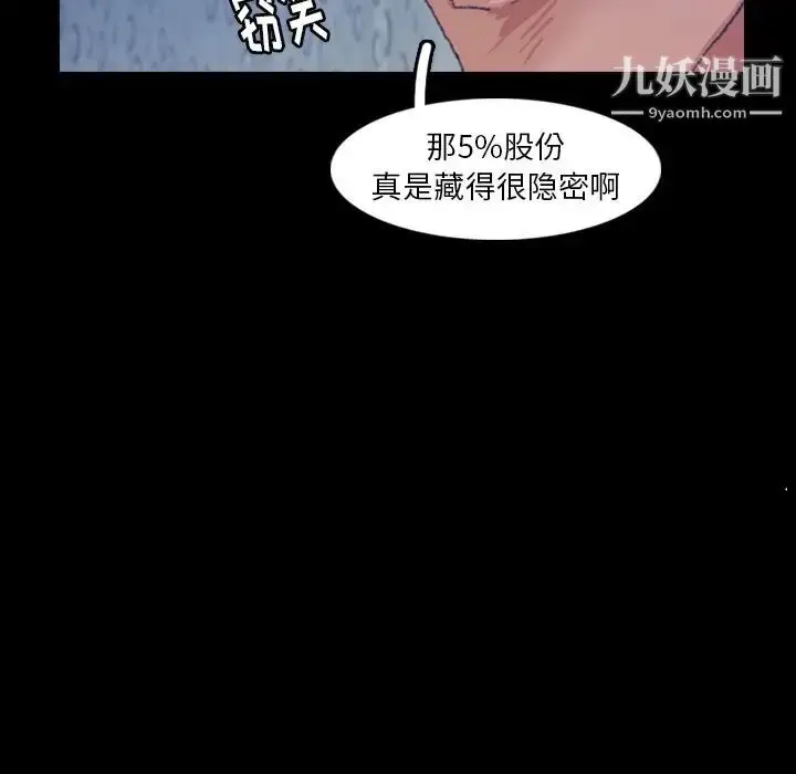 《隐秘的邻居们》第16话图31