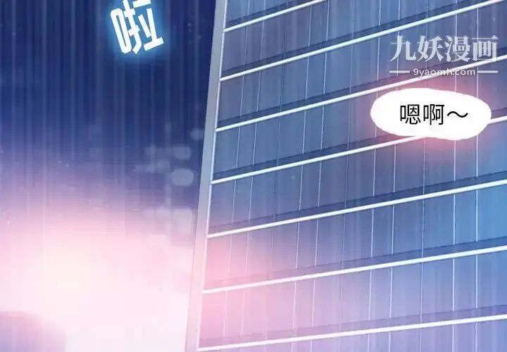 《隐秘的邻居们》第16话图4