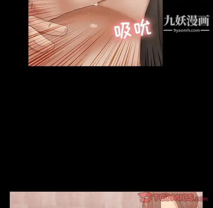 《隐秘的邻居们》第16话图54